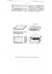 Способ бронирования предметов (патент 4170)