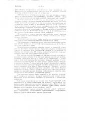 Одноковшовый экскаватор с ковшом, снабженным вибрирующими зубьями (патент 90798)