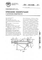 Устройство для термического обезвреживания отбросных газов (патент 1411546)