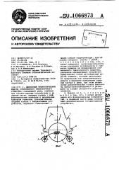 Одноосный энергетический модуль сочлененного транспортного средства (патент 1066873)