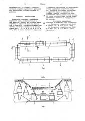 Подвесной конвейер (патент 772938)