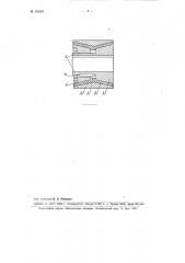 Опорный ролик, например, для барабанов шаровых мельниц (патент 102564)