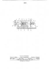 Устройство для выдавливания фасок (патент 835573)