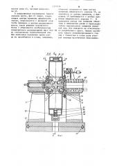 Астрометрический инструмент (патент 1270736)