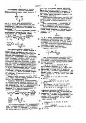 Способ получения 5-тетразолилкетонов (патент 1018942)