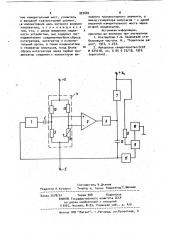 Устройство для термостатирования (патент 922682)