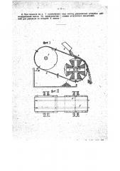 Машина для выделения железных примесей из сыпучих тел (патент 26894)