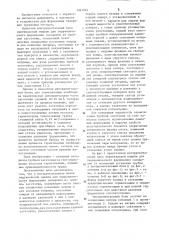 Инструментальный блок вертикальной машины для гидравлического формования сильфонов (патент 1091963)