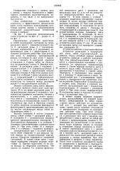 Временная проходческая крепь (патент 1222842)
