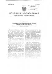 Ретрактор для смещения мягких тканей при ампутации конечностей (патент 101400)