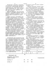 Нетканый фильтровальный материал (патент 1105522)