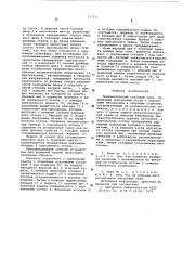 Пневмоколесный козловый кран (патент 577171)