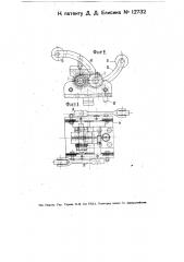 Автоматически действующий зажим для канатной тяги (патент 12732)