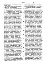 Гидравлический бесклапанный ударный механизм для буровых машин (патент 883392)
