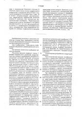Регулятор вакуума (патент 1775082)