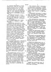 Голографическое запоминающее устройство (патент 967207)