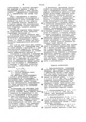Вибровозбудитель (патент 952545)