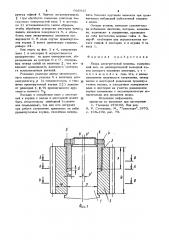 Якорь электрической машины (патент 905945)