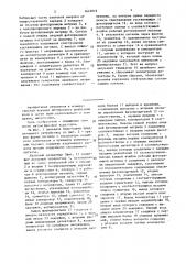 Лазерный дальномер (патент 1645819)