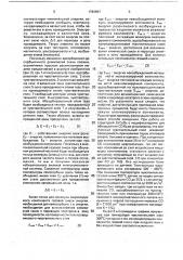 Способ определения компонентов газовой смеси (патент 1784897)