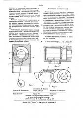 Газораспределительное устройство поршневой машины (патент 666290)