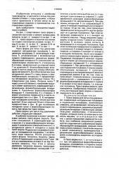 Пресс-форма для литья под давлением (патент 1748930)