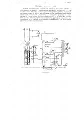 Способ динамического торможения шахтных подъемных машин с асинхронным приводом (патент 109478)