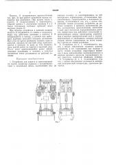 Устройство для захвата и транспортировки грузов (патент 198599)