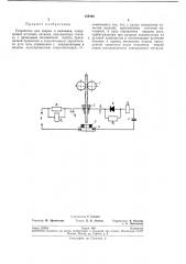 Устройство для сварки и наплавки (патент 239460)