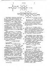 Бис( @ -метилфталимид-4-окси) перфторарилены в качестве промежуточных продуктов для получения гидролитически устойчивых полимеров (патент 1077234)