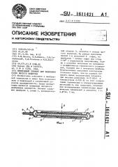 Мембранный элемент для выделения особо чистого водорода (патент 1611421)