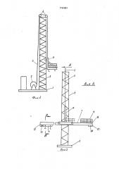 Строительный подъемник (патент 1761651)