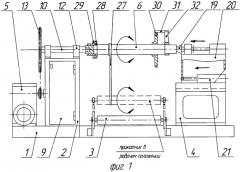 Устройство для сборки армированных обрезиненных патрубков (патент 2373055)