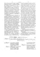 Способ управления конвертерным процессом (патент 1470774)