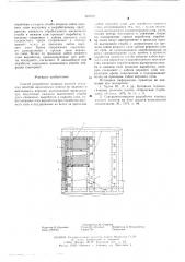 Способ разработки мощных пологих угольных пластов (патент 607019)