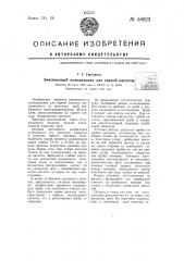Змеевиковый холодильник для серной кислоты (патент 58823)