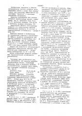 Катализатор для синтеза нитрилов оксибензойных кислот (патент 1132967)