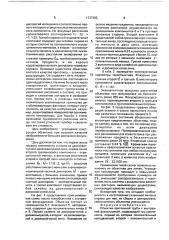 Объектив зрительной трубы с внутренней фокусировкой (патент 1737393)