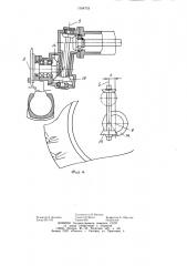 Управляемый мост транспортного средства (патент 1184733)