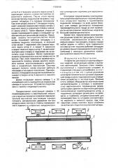 Устройство для окраски крупногабаритных изделий (патент 1720740)