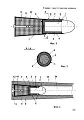 Снаряд с газостатическим подвесом (патент 2588408)