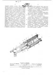 Устройство для открывания и закрывания створок ворот, дверей и т. п. (патент 280267)