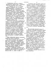 Устройство для погружения свай вдавливанием (патент 1036842)