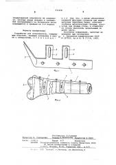 Устройство полякова в.а. для остеосинтеза (патент 571258)