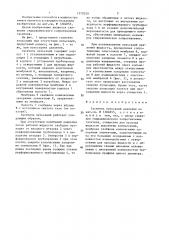 Гаситель пульсаций давления (патент 1370359)