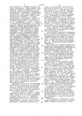 Аналоговое запоминающее устройство (патент 633073)