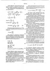 Способ сварки плавящимся электродом (патент 1807922)