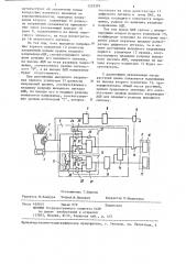 Устройство для контроля прироста растительной массы (патент 1253501)