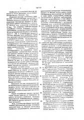 Способ централизованного теплоснабжения двух радиотипных по аккумулирующей способности потребителей теплоты и система для его осуществления (патент 1667731)