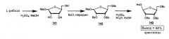Бета-l-2' дезоксинуклеозиды для лечения гепатита в (патент 2424016)